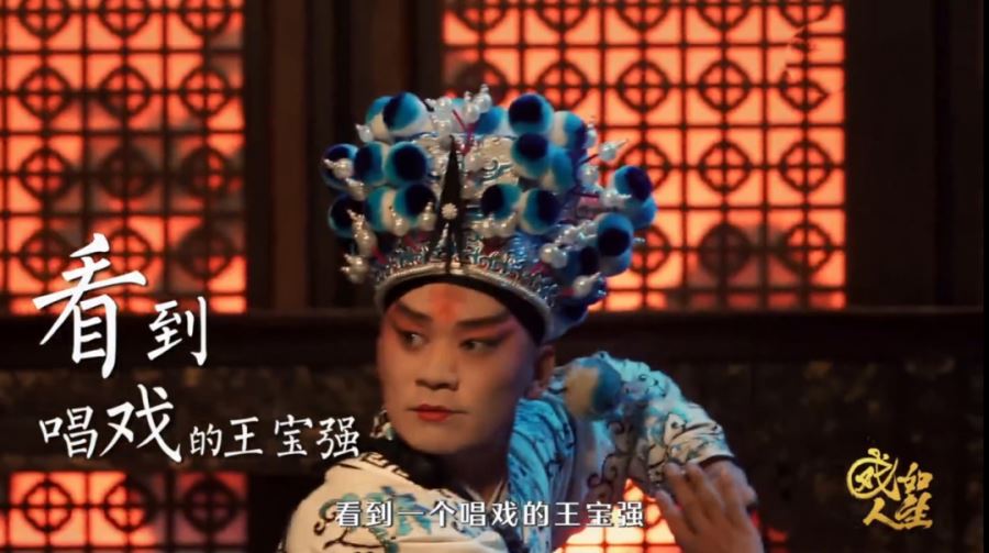 中国电视-《拿手好戏》：人生若戏，戏如人生