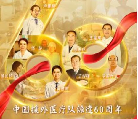 中国电视-重点关注：看《时代楷模》，致敬奔赴海外的中国白衣天使