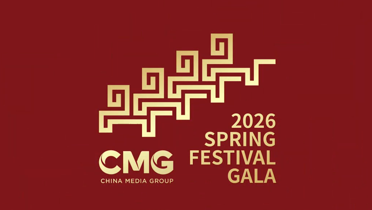 2026春晚全球推介片来啦！