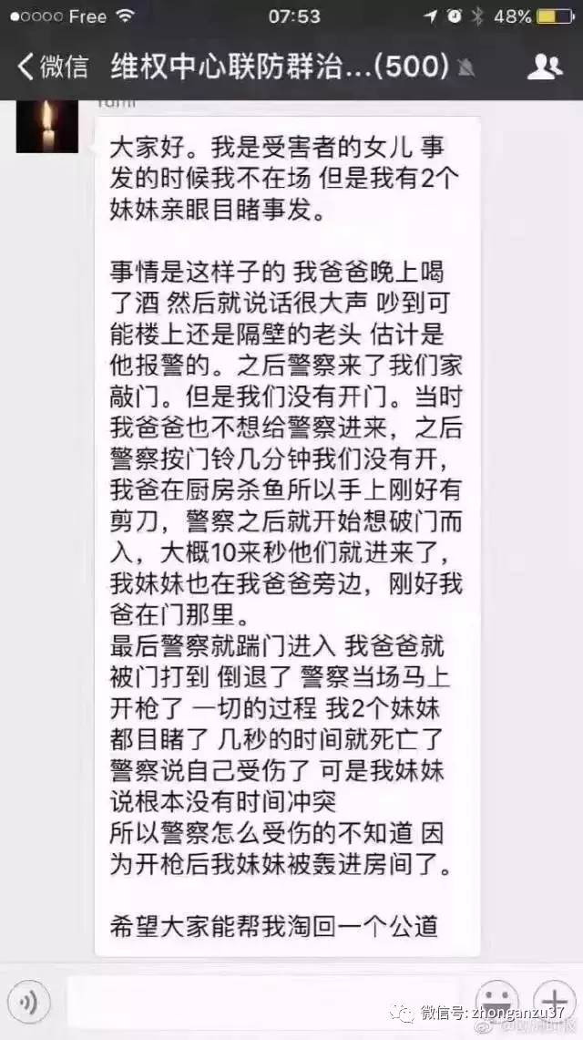 刘先生女儿发布的事发当时的情况。    来源/巴黎华人社区朋友圈截图