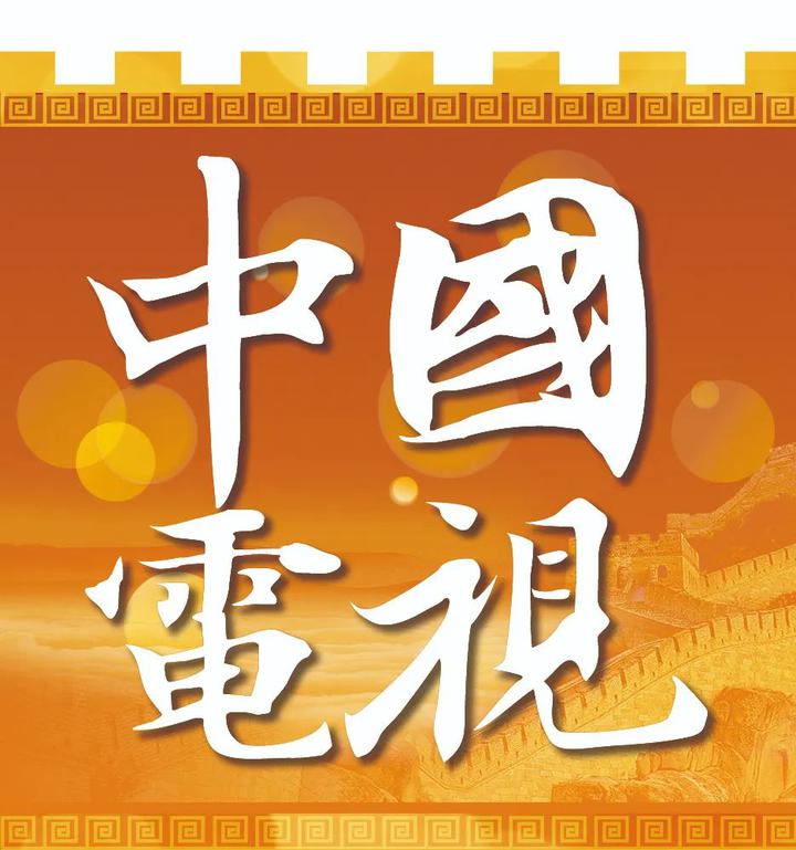中国电视-广东顺德的“新鲜”早晨