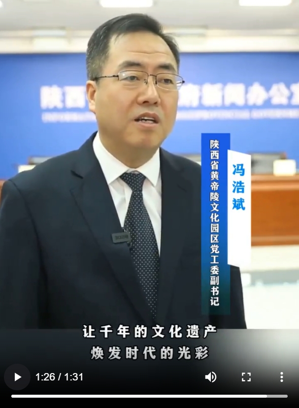 V访谈丨陕西省黄帝陵文化园区党工委副书记冯浩斌：“法治护陵”进入新纪元 《陕西省黄帝陵保护条例》即将实施