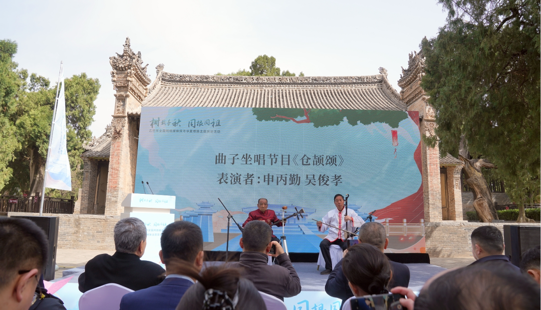 “树载千秋·同根同祖”乙巳年全国网络媒体探寻华夏根脉主题采访活动启动