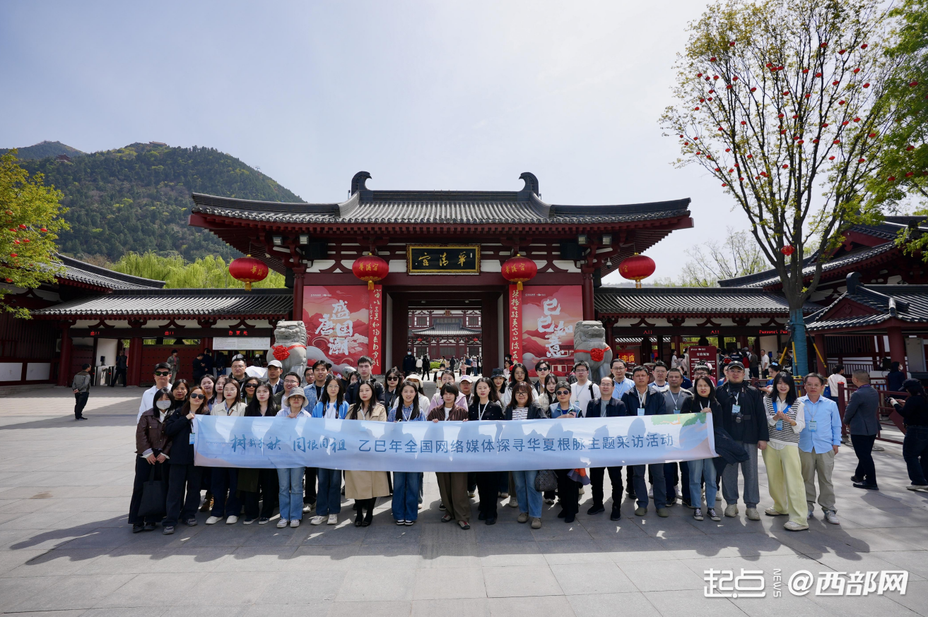 树载千秋·同根同祖｜华清宫解码唐风新韵 《长恨歌》演绎陕西文旅融合实践