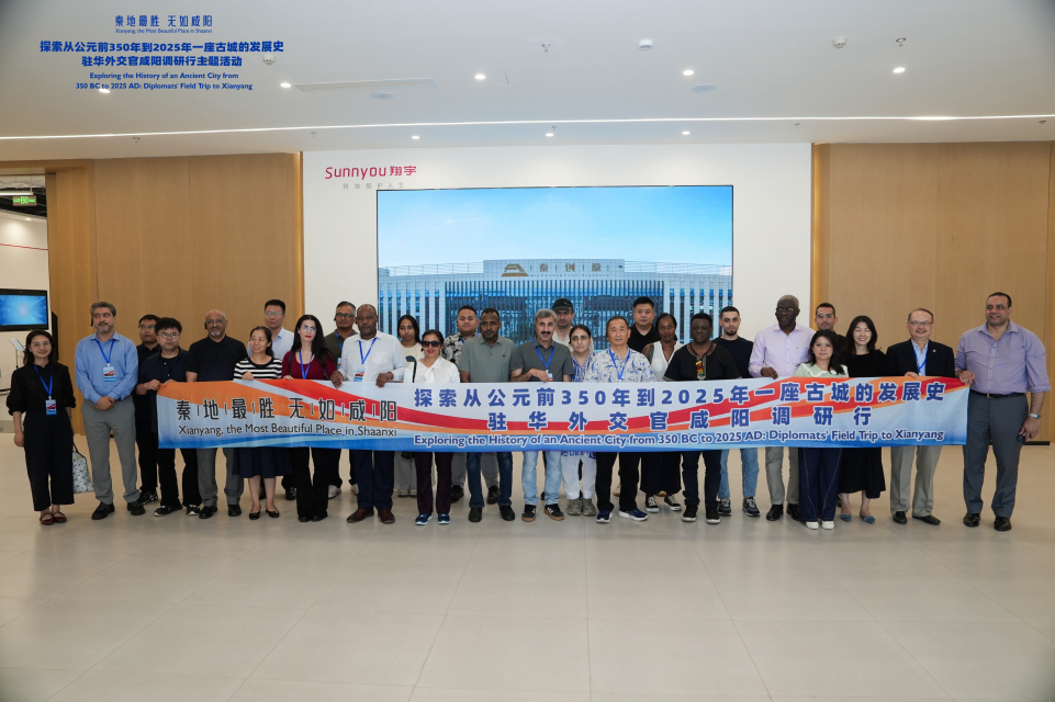 【秦地最胜 无如咸阳】驻华外交官调研秦创原（咸阳） 解码中国科创“开拓精神”