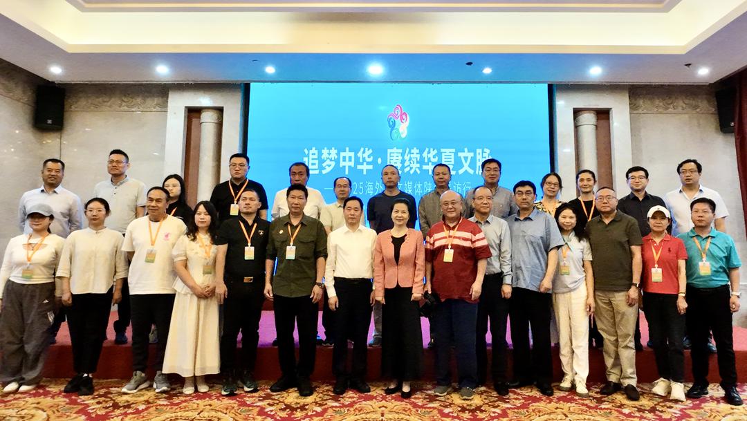 “追梦中华·赓续华夏文脉” 2025海外华文媒体陕西采访行在宝鸡启动