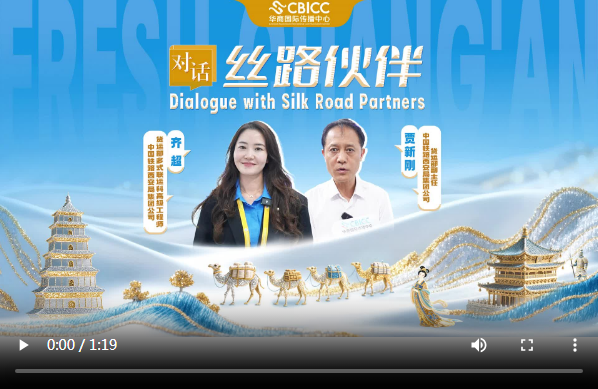 对话丝路伙伴｜丝博会谈成新订单！洛川苹果将搭中铁西安局班列出口尼泊尔