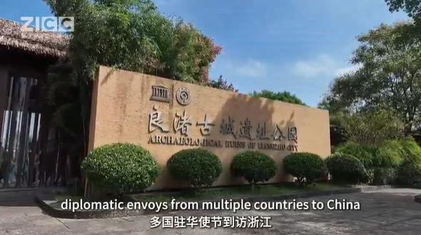 在良渚感受五千年文明